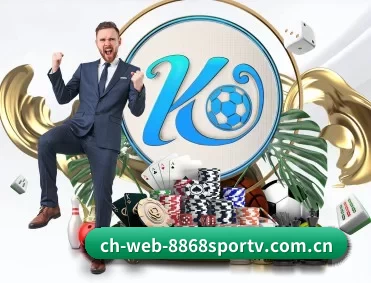 ch-web-8868sportv.com.cn APP 深度功能